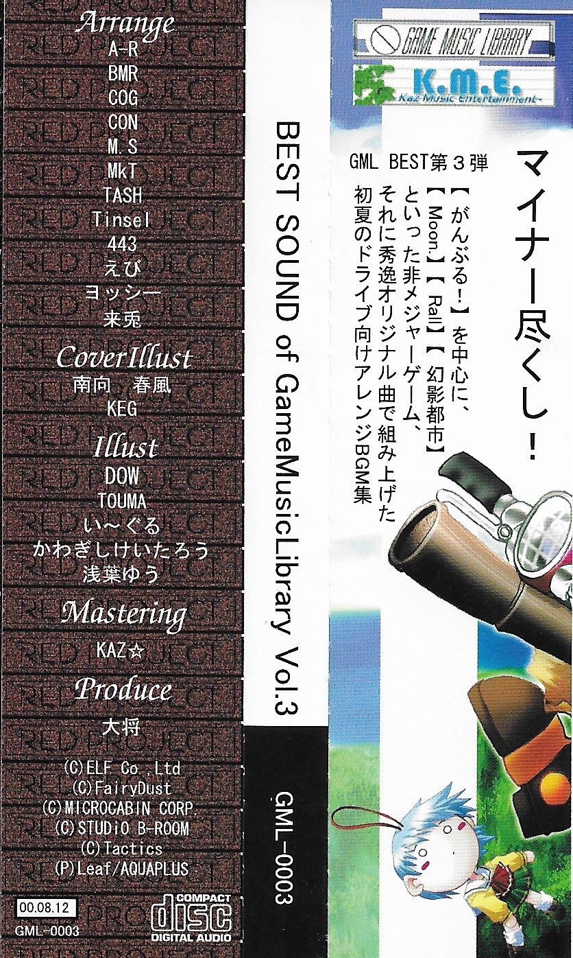 BEST SOUND of GameMusicLibrary Vol.3 (2000) MP3 - Download